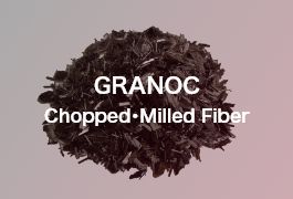 GRANOC Chopped･Milled Fiber